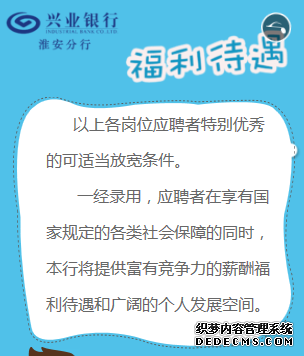 2017年興業(yè)銀行淮安分行招聘啟事