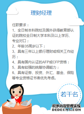 2017年興業(yè)銀行淮安分行招聘啟事