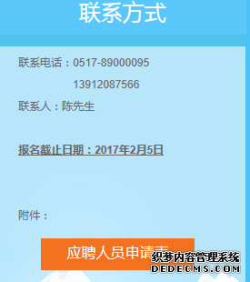 2017年興業(yè)銀行淮安分行招聘啟事