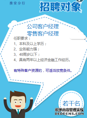 2017年興業(yè)銀行淮安分行招聘啟事
