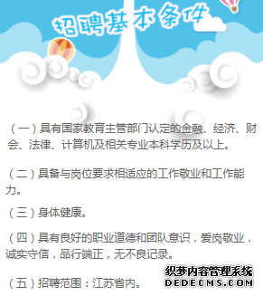 2017年興業(yè)銀行淮安分行招聘啟事