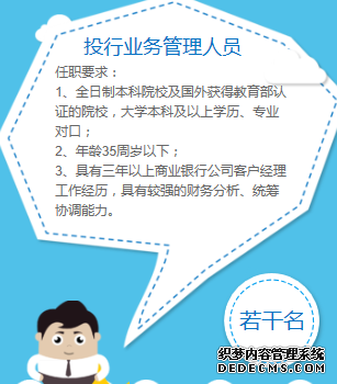2017年興業(yè)銀行淮安分行招聘啟事