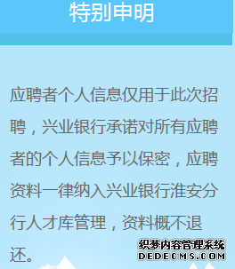 2017年興業(yè)銀行淮安分行招聘啟事