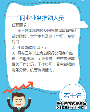 2017年興業(yè)銀行淮安分行招聘啟事