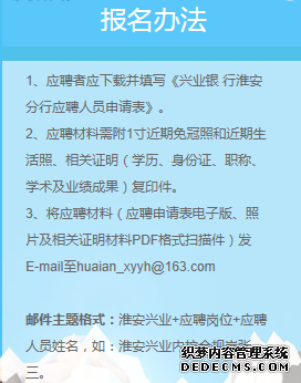 2017年興業(yè)銀行淮安分行招聘啟事